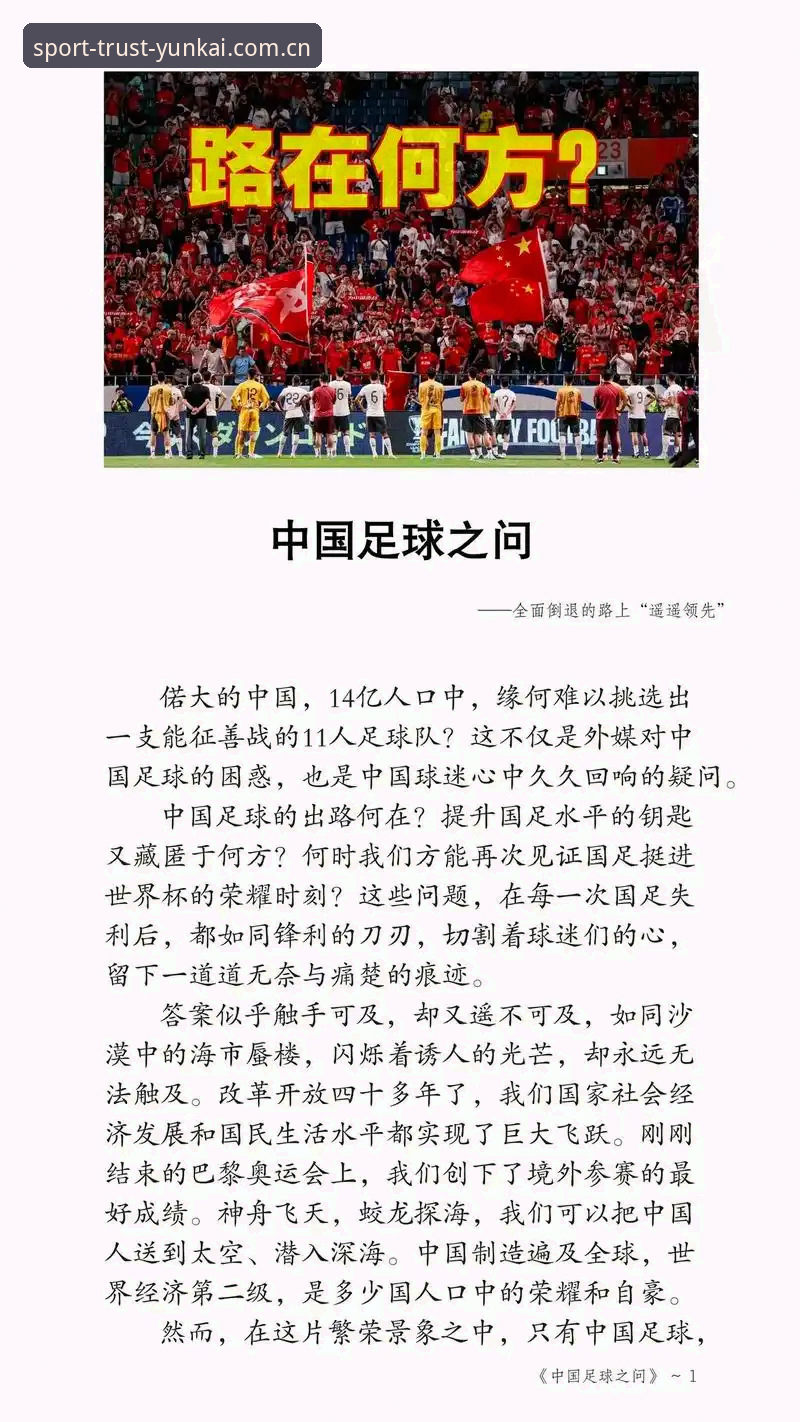 3大变化解读：2030年世界杯扩军至66队，中国男足迎来绝佳机会