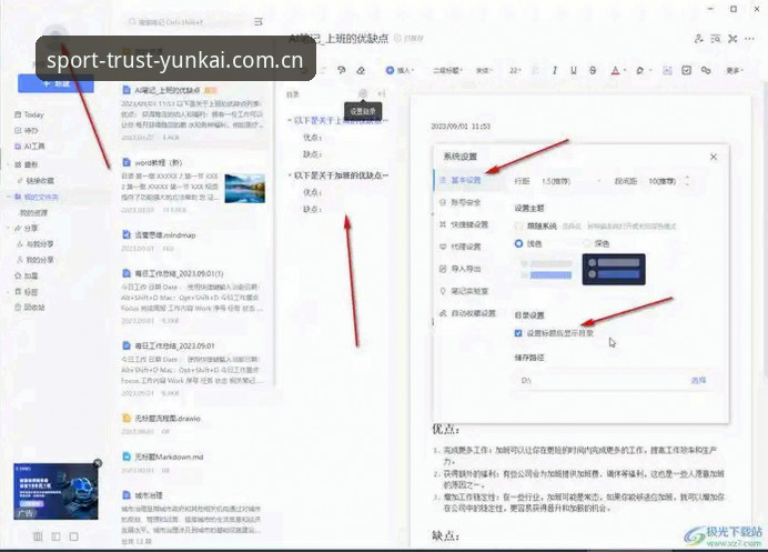 云开体育用户评价 云开体育用户评价全攻略:从下载体验到安全评测的完整教程